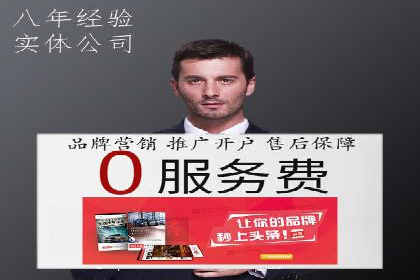 成功开户，竞价端口运营秘诀